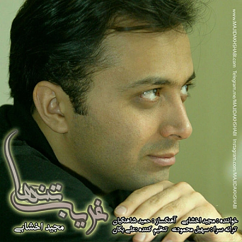 Cover artwork for Gharibe Tanha by Majid Akhshabi